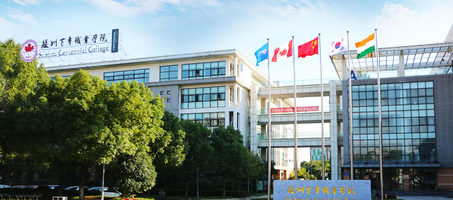 Graphic Design to be Offered at Suzhou Centennial Image